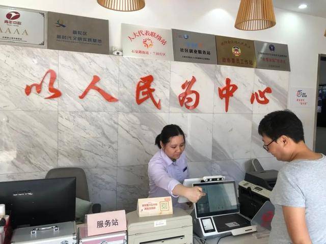 办事老方便了！看普陀区这个远程虚拟窗口服务架起“温馨桥梁”