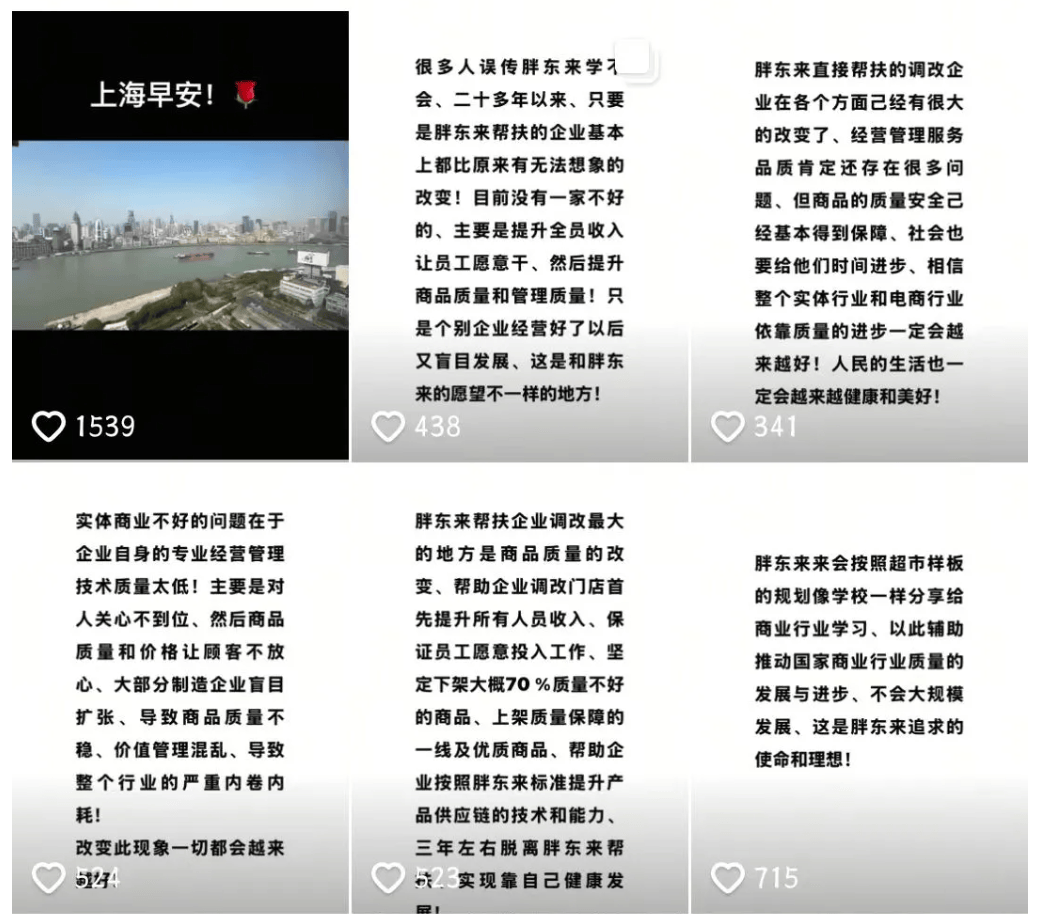 胖东来公布：2月离职率0.12%，去年共171人流失！于东来曾称员工最低月到手收入超8000元