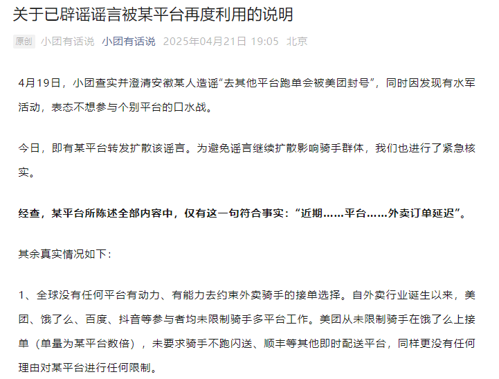 京东、美团掀起第二次“外卖大战”，争的到底是什么？