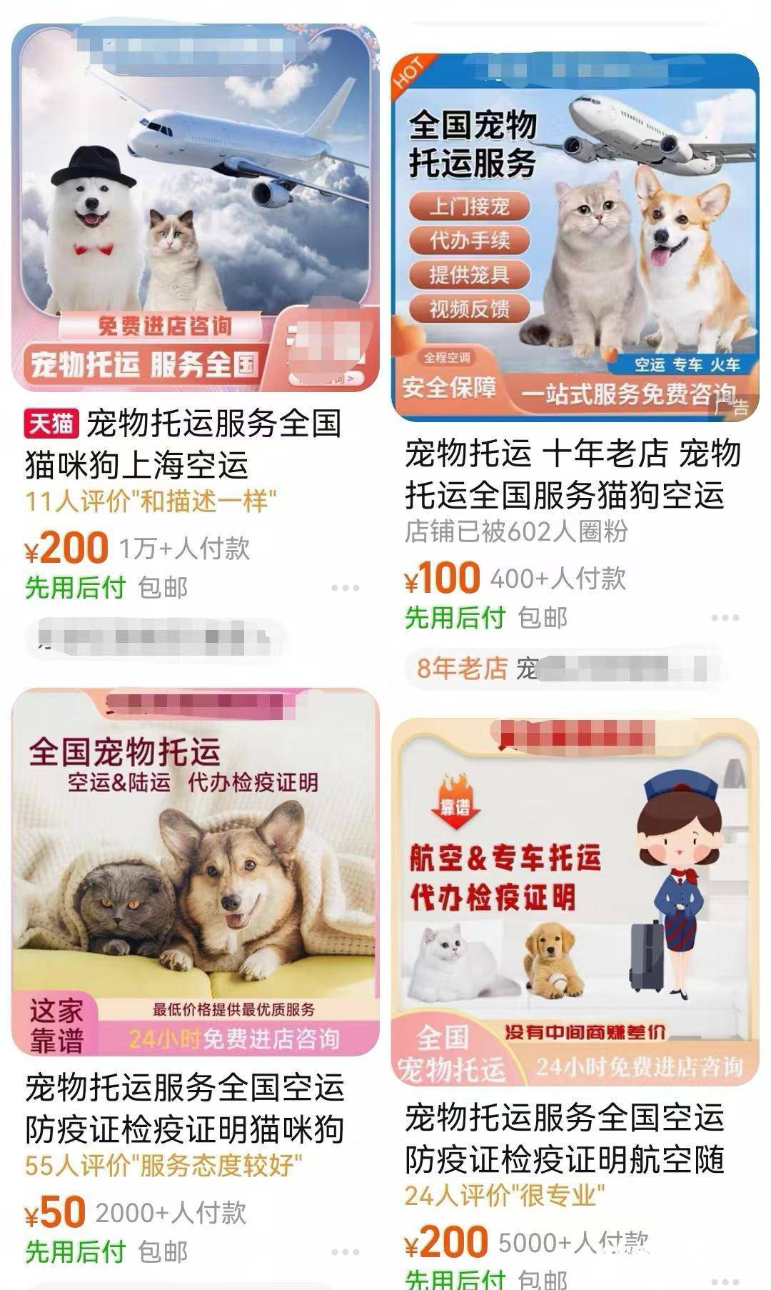宠物托运代办乱象调查：检疫证或造假，查验漏洞催生灰色服务