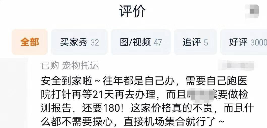 宠物托运代办乱象调查：检疫证或造假，查验漏洞催生灰色服务