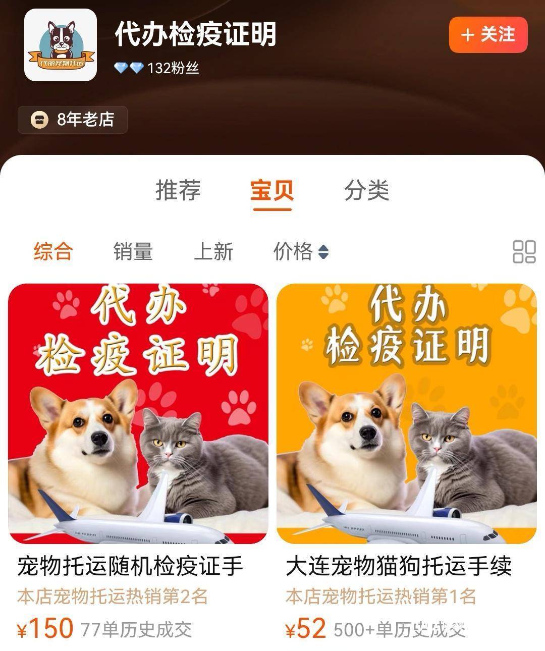 宠物托运代办乱象调查：检疫证或造假，查验漏洞催生灰色服务