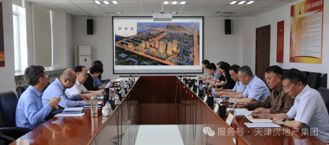 张勇一行赴天房集团调研