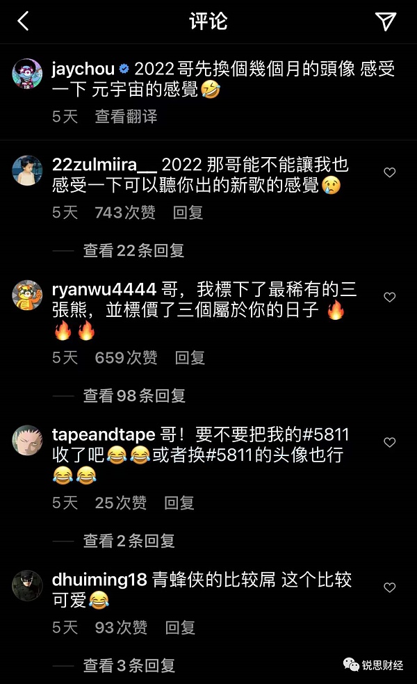 周杰伦NFT被盗(周杰伦被卖掉后的经历)
