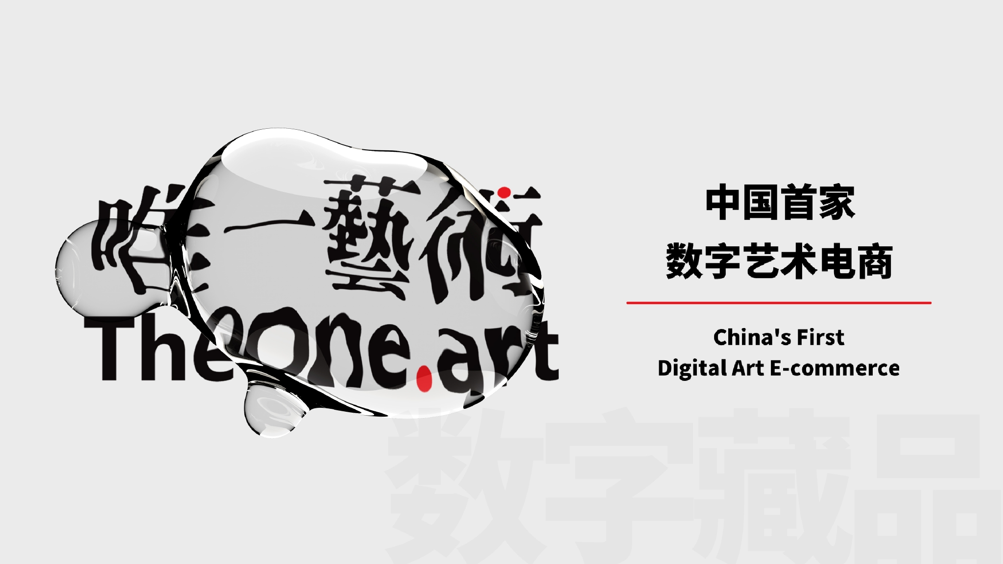 唯一艺术平台(唯一艺术平台官网)