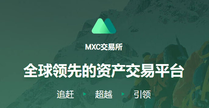 抹茶交易所mxc网页版(2022抹茶交易所mxc官网)