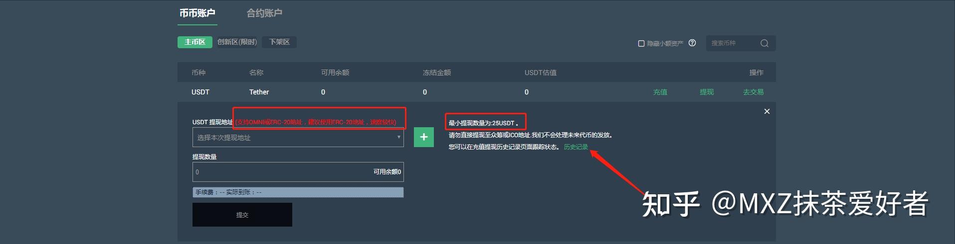抹茶交易所mxc网页版(2022抹茶交易所mxc官网)