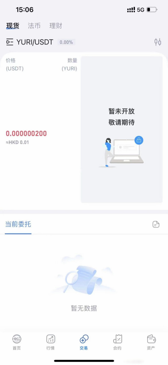 HKD交易所(HKD是什么软件)