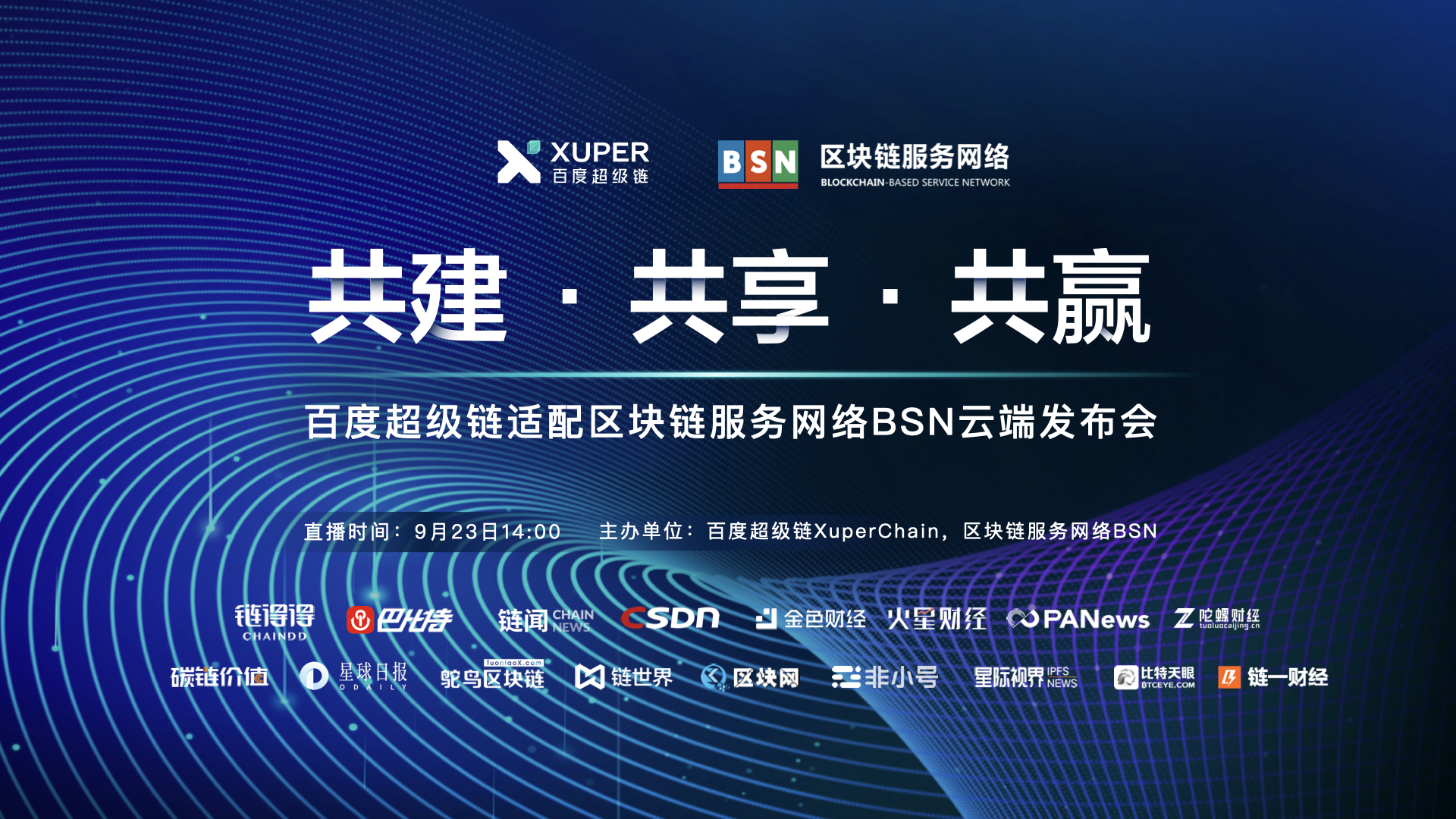 百度超级链钱包(百度超级链钱包的数字藏品怎么删除)