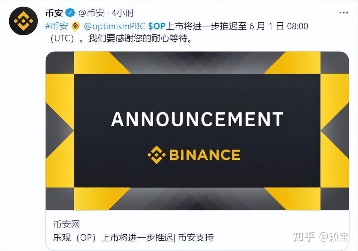 OP币(op币今日价格行情)