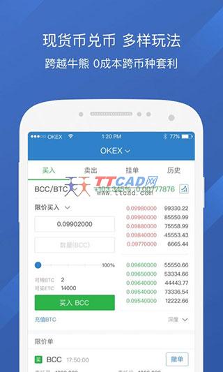 OK交易所APP下载(欧易交易所app电脑版)