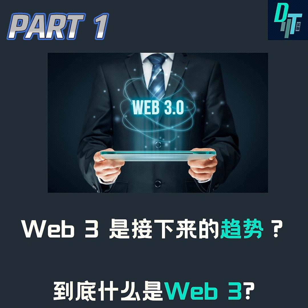 WEB3.0(web30钱包app下载)