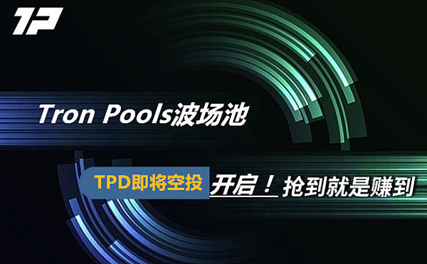 波场tron(波场TRON浏览器)
