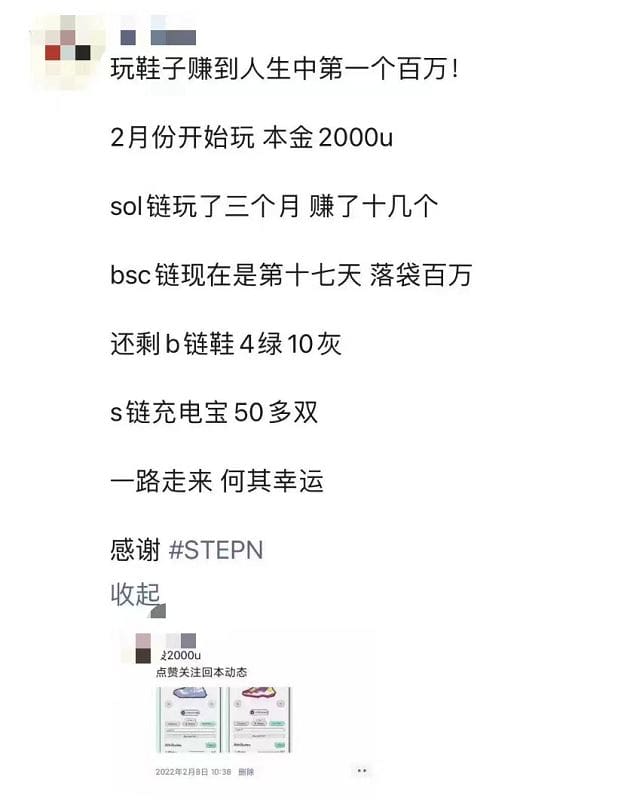 STEPN(施图尔普纳格)