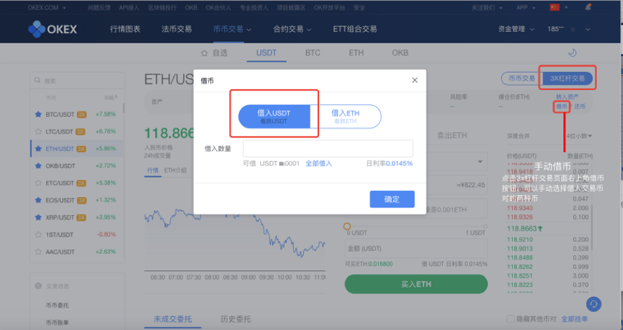 OKEx交易所(ustd交易app下载)
